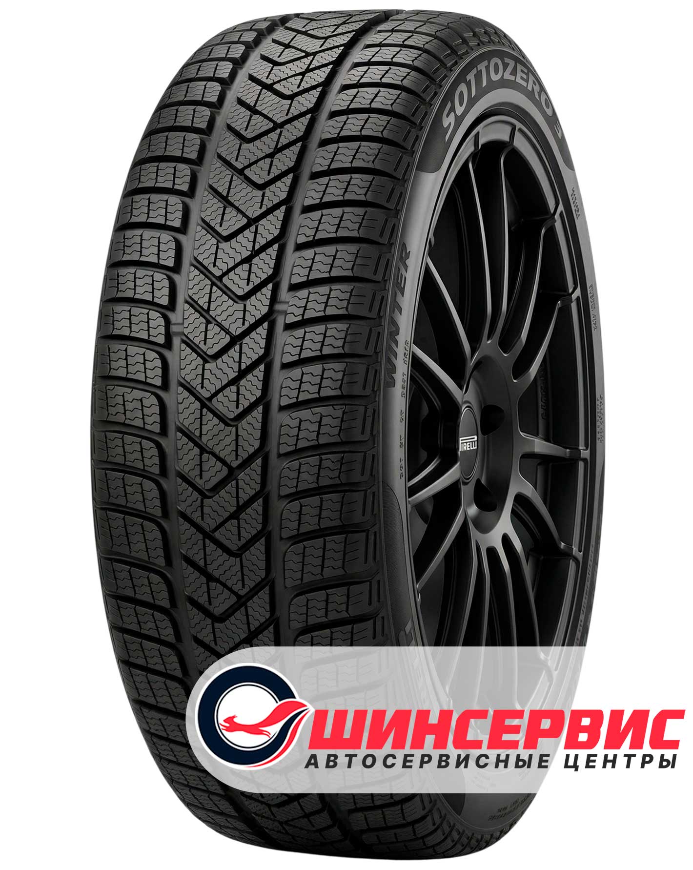 Зимняя шина Pirelli 225/55 R17 Winter Sottozero III 97H Runflat