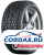 Зимняя шина Nokian Tyres 235/55 R17 Nordman 7 103T Шипы