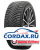 Зимняя шина Michelin 245/35 R20 X-Ice North 4 95H Шипы