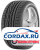 Летняя шина Goodyear 225/45 R17 Excellence 91W Runflat