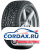 Зимняя шина Nokian Tyres 175/70 R13 Nordman 7 82T Шипы