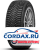 Зимняя шина Cordiant 175/65 R14 Snow Cross 2 86T Шипы